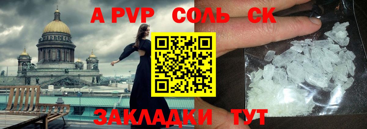 Alfa_PVP VHQ  Вход с VPN  А ПВП  Альфа ПВП СК  A-PVP кристаллы  Воскресенск 
