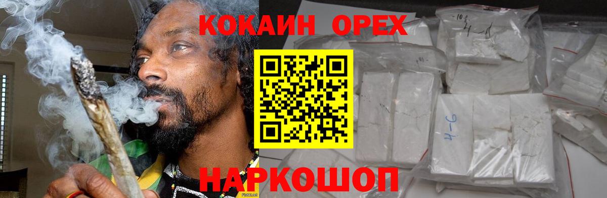 Кокаин  Cocaine VHQ  Вход с VPN  Воскресенск  Кокаин 99% 
