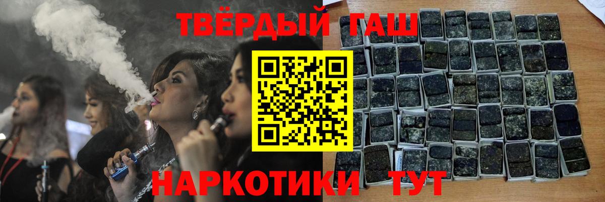 ГАШИШ Ice-O-Lator  Гашиш 40% ТГК  Воскресенск  Вход с VPN 