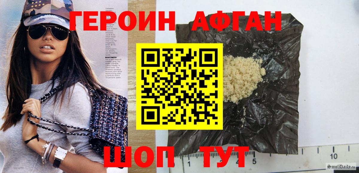 Героин хмурый  Героин  Воскресенск  Вход с VPN 
