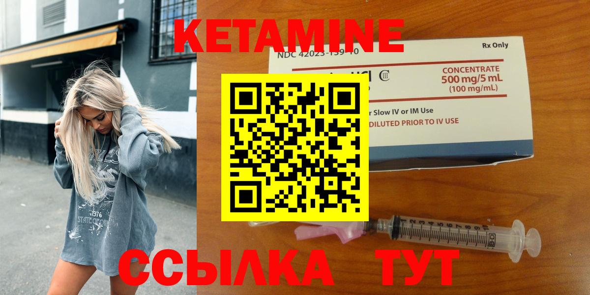 Кетамин VHQ  Вход с VPN  Кетамин VHQ  Воскресенск 