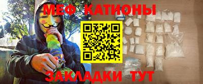 мефедрон Мариинск
