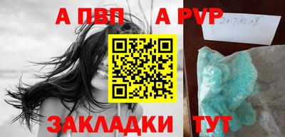 а пвп мука Малгобек