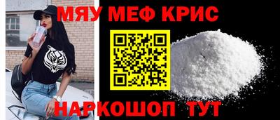 мефедрон Мариинск