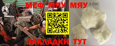 мефедрон Мариинск