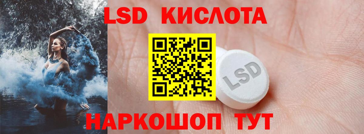 LSD-25 экстази кислота Воскресенск