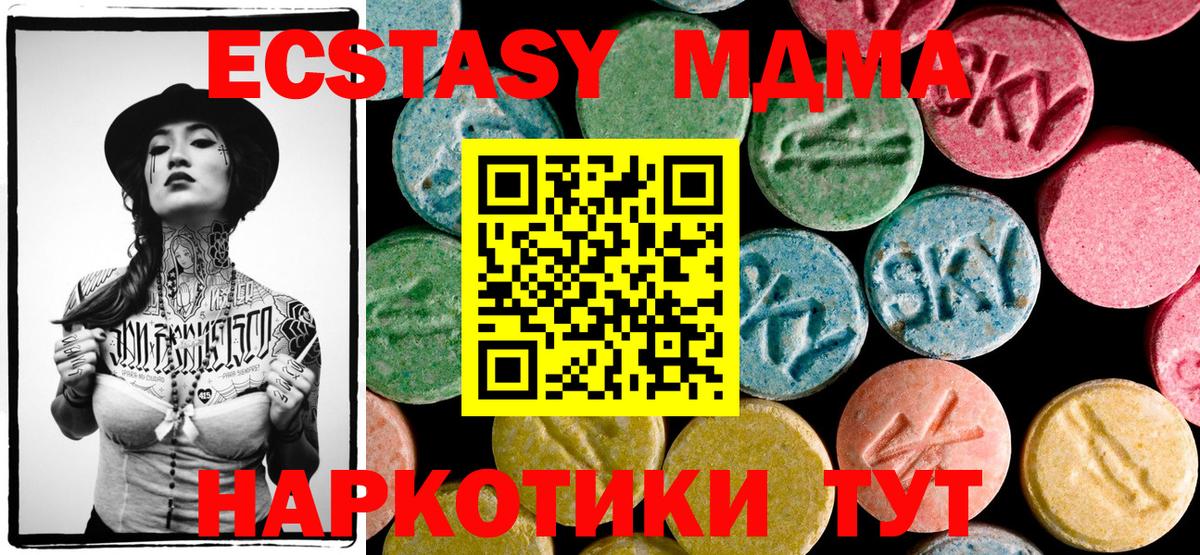 MDMA  МДМА кристаллы  Вход с VPN  Воскресенск  МДМА молли 