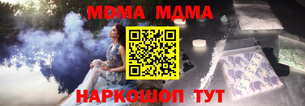 МДМА crystal Воскресенск