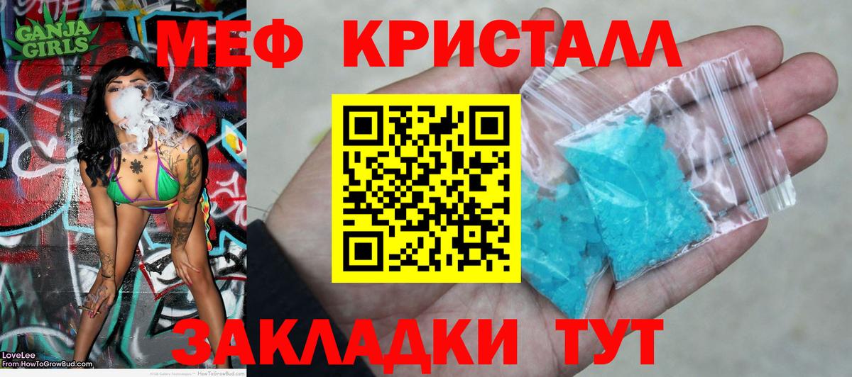 где можно купить наркотик  МЯУ-МЯУ кристаллы  МЯУ-МЯУ  Вход с VPN  Воскресенск  Мефедрон 