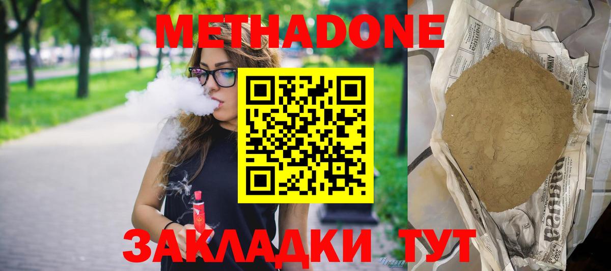 Метадон мёд Воскресенск
