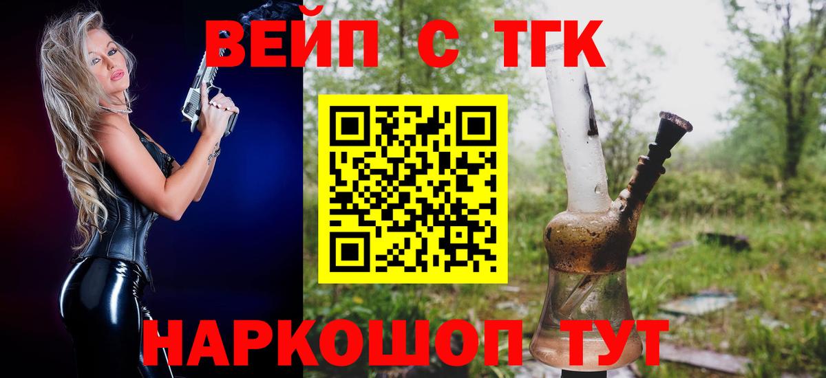 Дистиллят ТГК THC oil Воскресенск