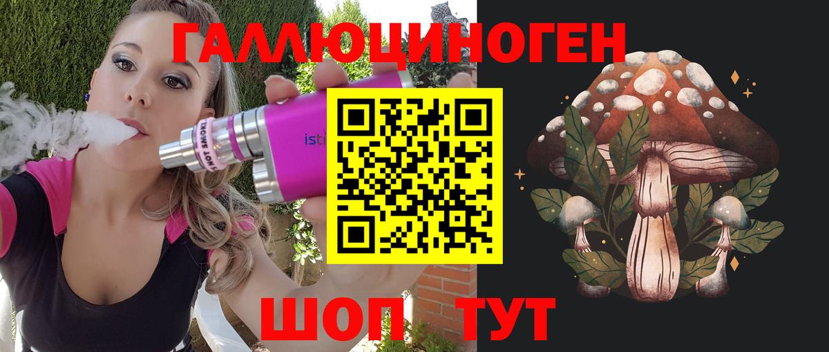 Галлюциногенные грибы ЛСД Воскресенск